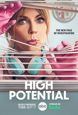 潜能探案组 第一季 High Potential Season 1