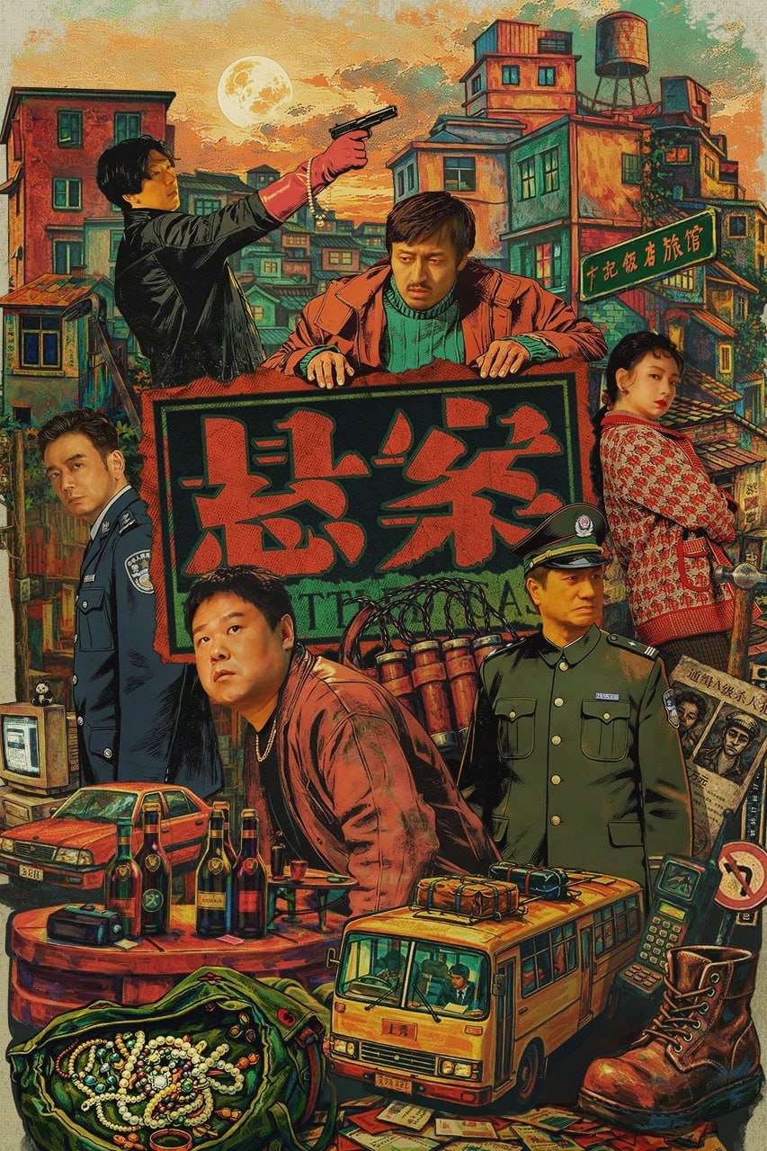 悬案.jpg