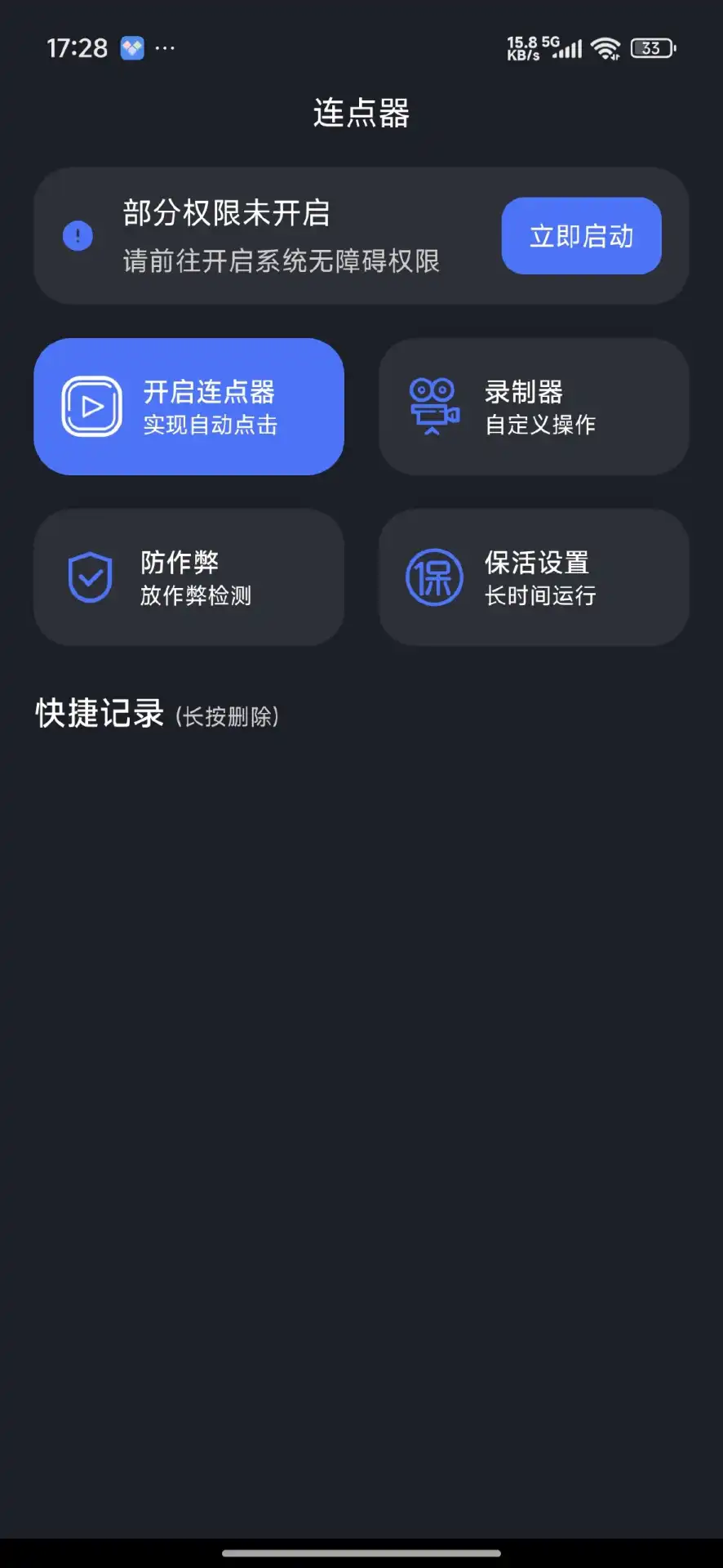 QQ20260729-151016.webp