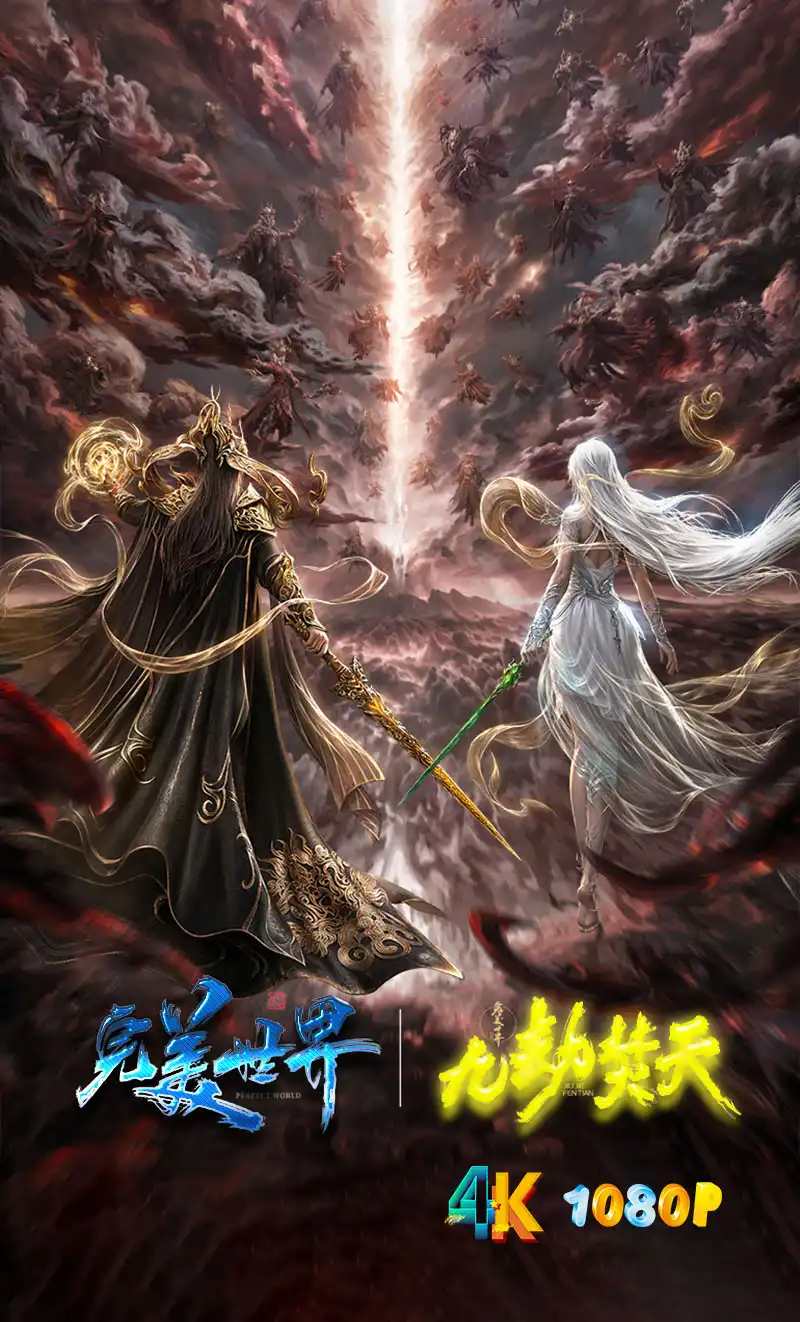 九劫焚天1ba.webp
