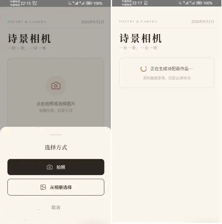 QQ20260802-161252.webp