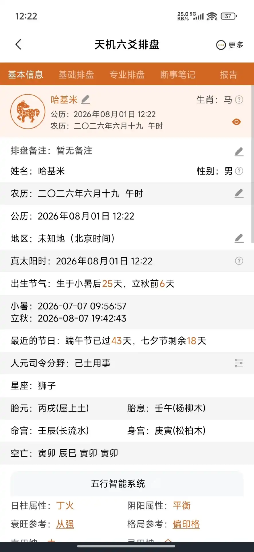 QQ20260729-151016.webp